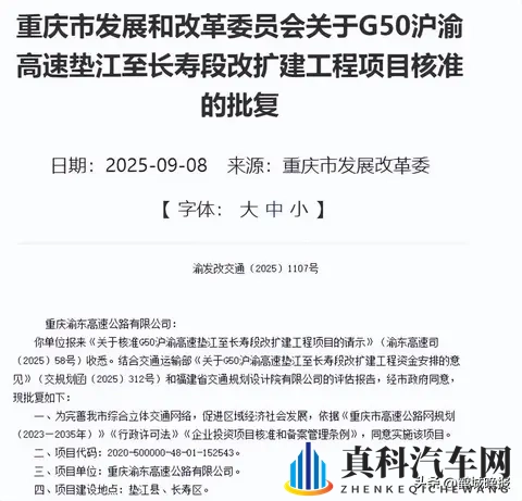 沸腾了!多条高速国内多条高速公路因收费期满,官宣永久免费-1