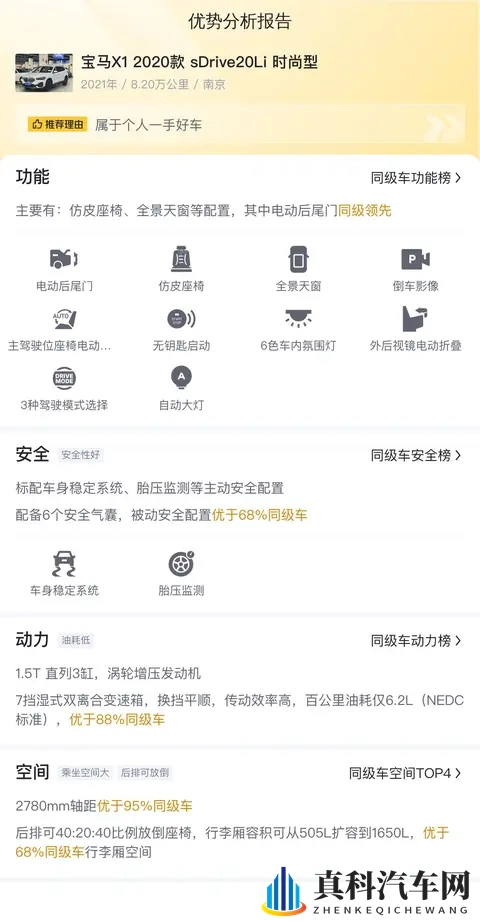 午夜商店app下载:智能驾驶时代,出行新体验来袭-3
