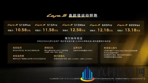 Lafa5预售,零跑不卷了?-2