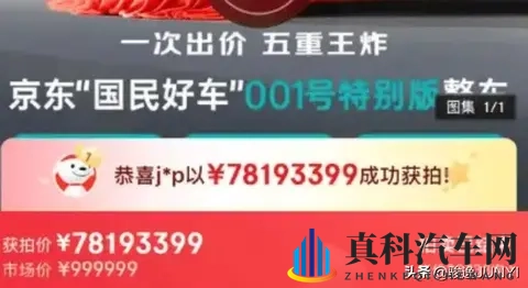 电商“屠夫”京东杀入车市，解剖一辆8万车的经济阳谋-3