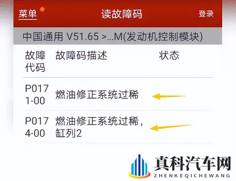 别克GL8混合气过稀，别走弯路，一拔一堵直接破案！-3