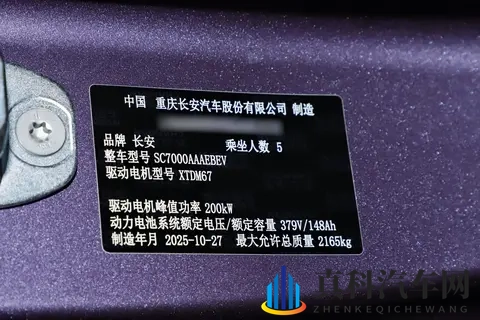 深蓝L06开启预售：全系标配激光雷达，适合家用新能源轿车-1