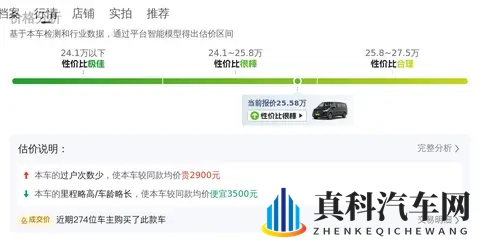 25万多拿下准新奔驰威霆,宜商宜家,享受舒适出行!-3