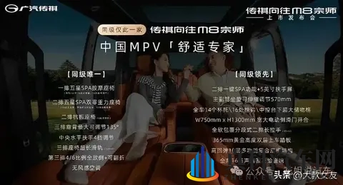 售2699万元起,广汽传祺向往M8宗师上市,与腾势D9相竞争-3