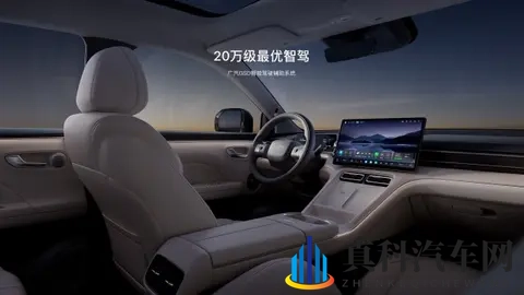 广汽埃安AION i60开启预售-3