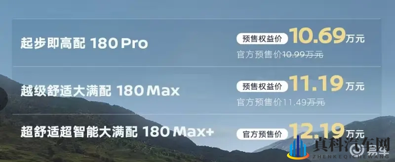 日产N6预售1069万起，把“省心家轿”卷进插混赛道-1