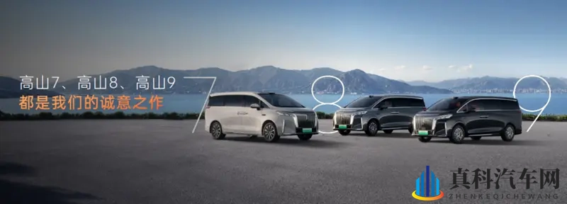 高山的MPV矩阵,才是魏牌最大的底气-1