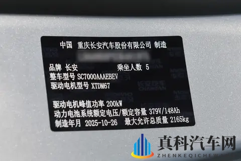 深蓝L06 2026款560Ultra激光版：实用至上，纯电出行的靠谱选择-1