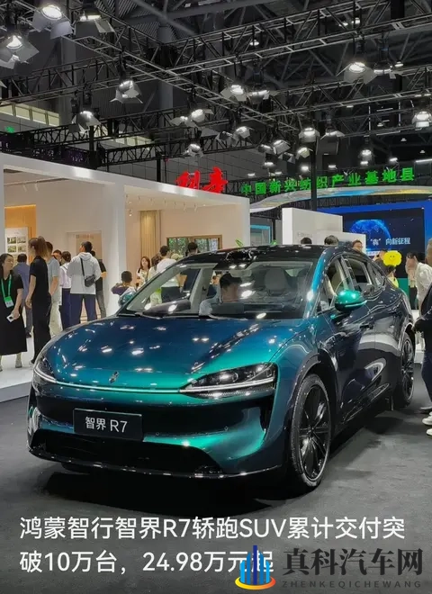 2498万起卖爆10万台！智界R7这波交付，算给鸿蒙智行“立住了”-1