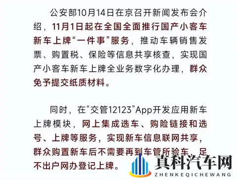 国产成人AV片：汽车革新风暴：品质升级，智能领航-1