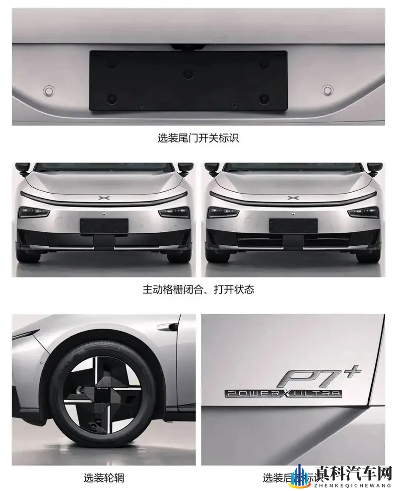 小鹏P7+与G6增程版申报,纯电加增程双线布局-1