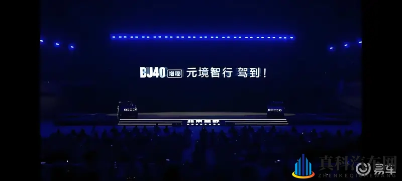 硬派无界 智行随行 北京越野BJ40增程元境智行版上市-1