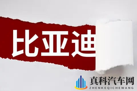 比亚迪10月销量创新高,汽车江湖的新传奇?-1