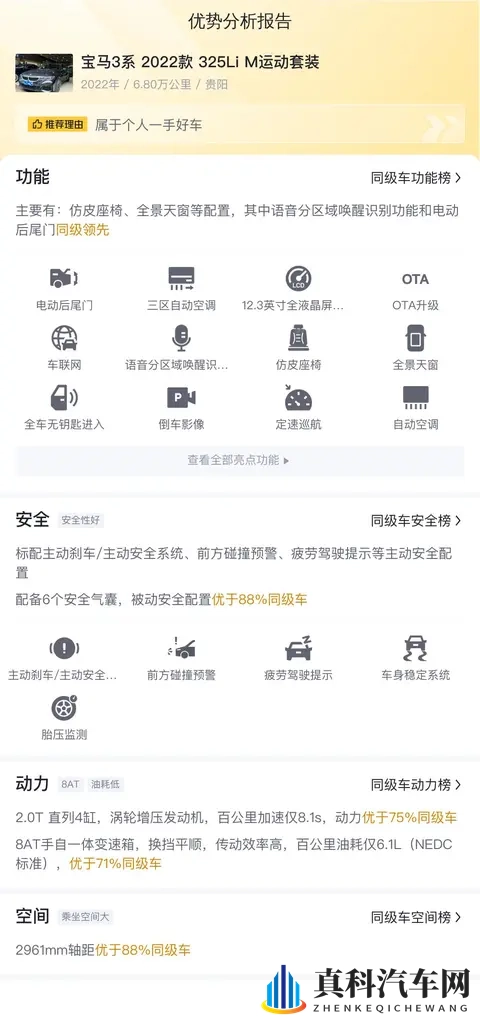 一手22年宝马3系,6万公里,落地三十多万现在不到18万?-1