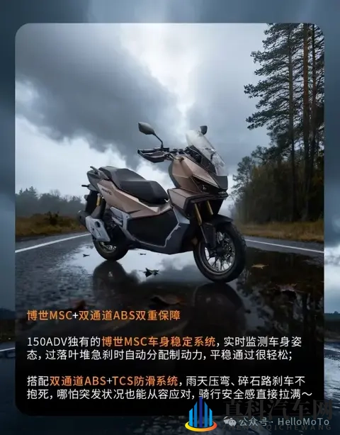 新大洲本田ADV踏板NS150XC售价19980起！有句话不知当讲不当讲！-2