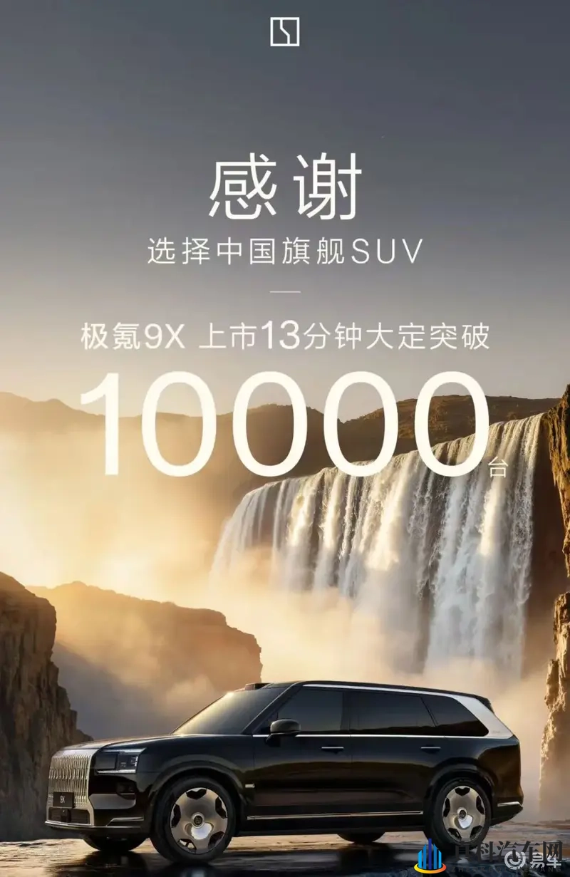 极氪站稳豪华旗舰市场-1