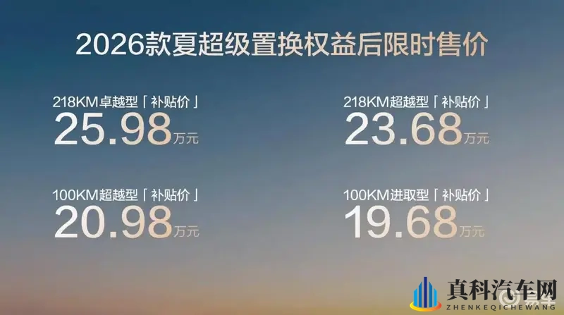 2026款比亚迪夏：经济实用家庭MPV，配置贴心省心-1