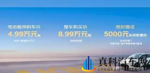 京东“国民好车”上市：10万内唯一换电车型，首竞拍者悔拍引热议-1