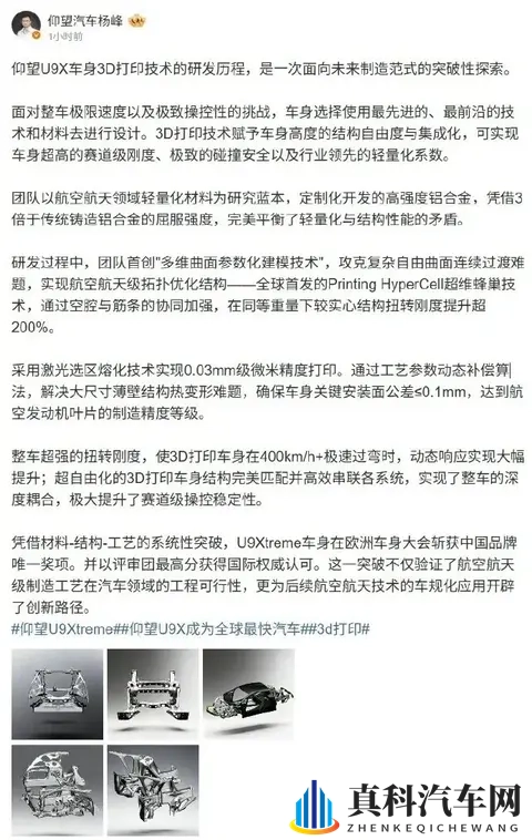 比亚迪2026年三张金牌预测：大压铸、大电池、新混动，还有什么？-1