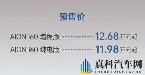 埃安推新SUV,双动力搞错位,用户得适应充电口-2