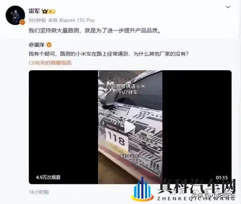 小米路测车仍满街跑？雷军亲自解密，两组数据暴露“内卷”真相-3