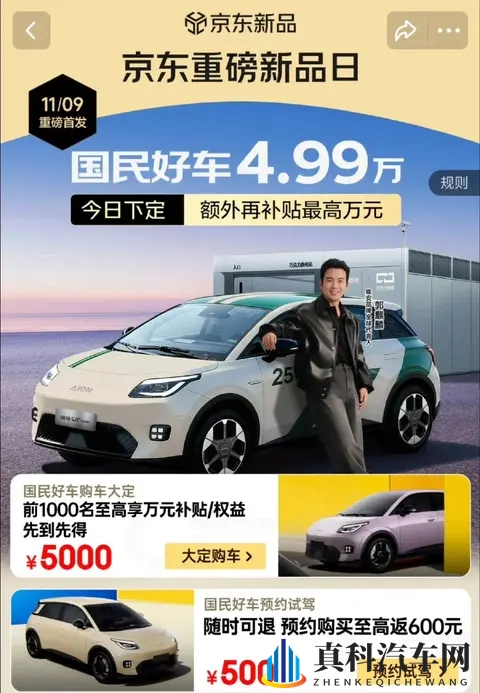 499万开续航500km电车!京东首款车型杀疯了,性价比王炸来袭?-3