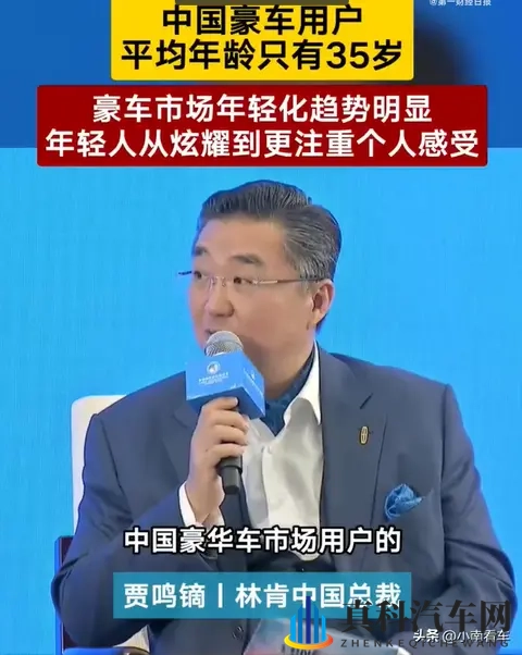 中国豪车车主平均 35 岁！年轻人正在重新定义 “豪华”-2