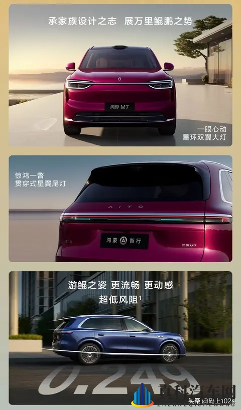 鸿蒙智行发布问界M7“提车关爱计划”,等车超70天没有-补贴200元-2