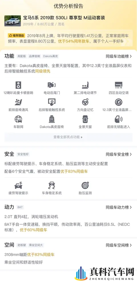 20万出头拿下宝马5系，体验行政级轿车的魅力？-1