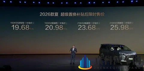 不到1年就改款，价格下降5万多 2026款比亚迪夏上市-1