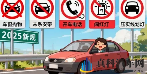 惊!“2025交通扣分新规”是假的!这些真相你必须知道-3