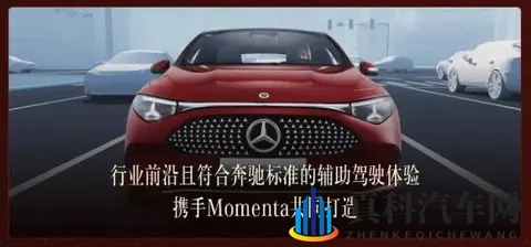 4. 充电10分钟跑370km！奔驰CLA EV量产，24.9万要抢国产新势力蛋糕-1