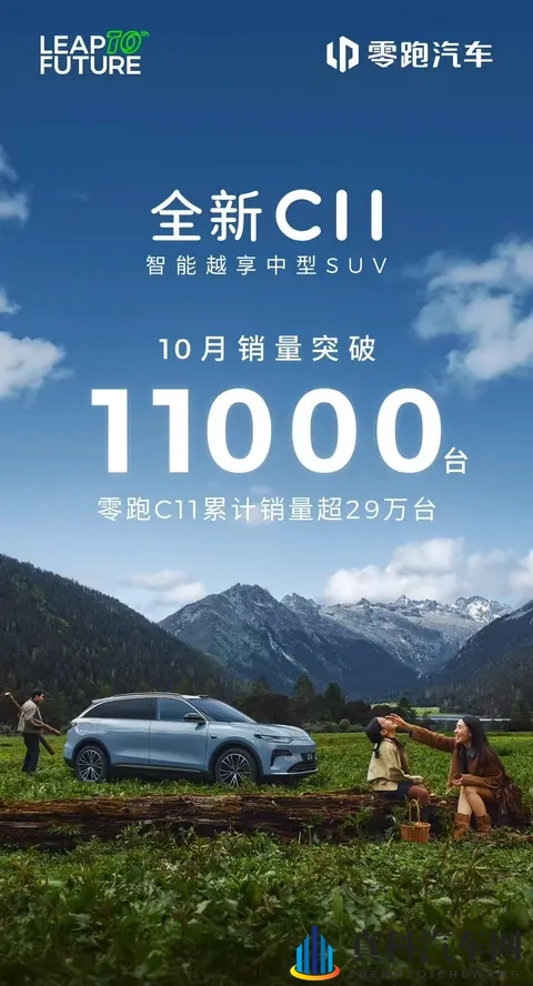 零跑销量暴涨！C11车主，说句大实话✨-2