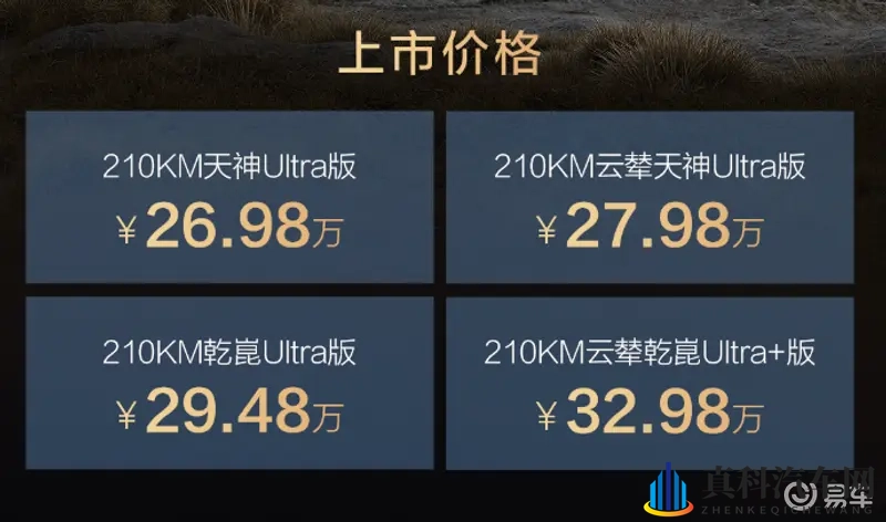 方程豹豹5长续航版,26.98-32.98万上市,新选择-1
