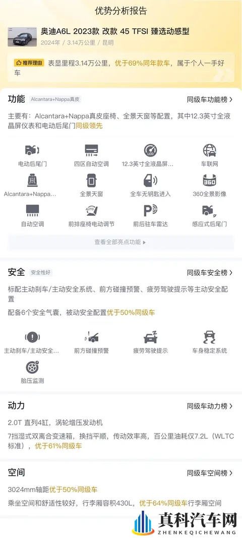 真实 交videos乱叫娇小：微型车王：创新科技，绿色出行新选择-2