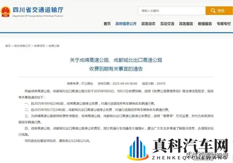 沸腾了!多条高速国内多条高速公路因收费期满,官宣永久免费-3