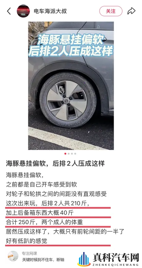 这两项安全参数无法靠营销包装！不仅多花钱甚至会导致断轴-3