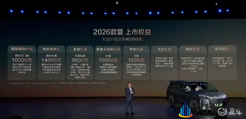 2026款夏正式上市-1