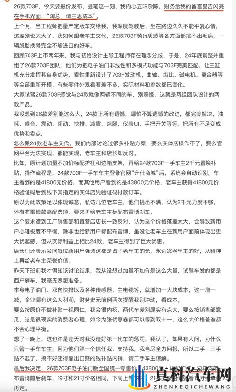 升仕 703F 公布售价！老总再发作文解释定价策略-1