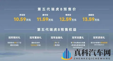 瑞虎8换新脸，用户选车像挑手机，家庭用车开始讲“人设”-3