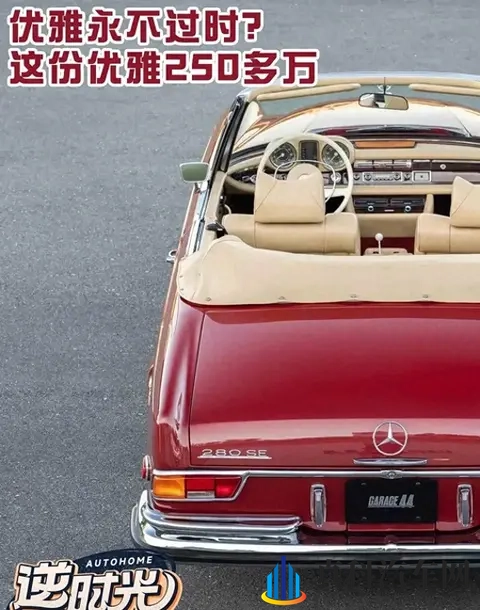 一辆复古奔驰卖两百七,钱多人胆子大也能让人慌-1