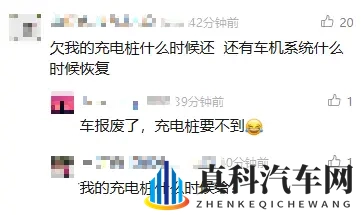 威马公告“好事将近”，评论区排队讨债-2