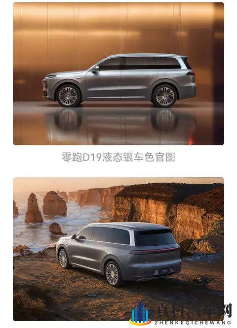 30万买“公路坦克”？零跑D19带着激光雷达来砸场子了？-3