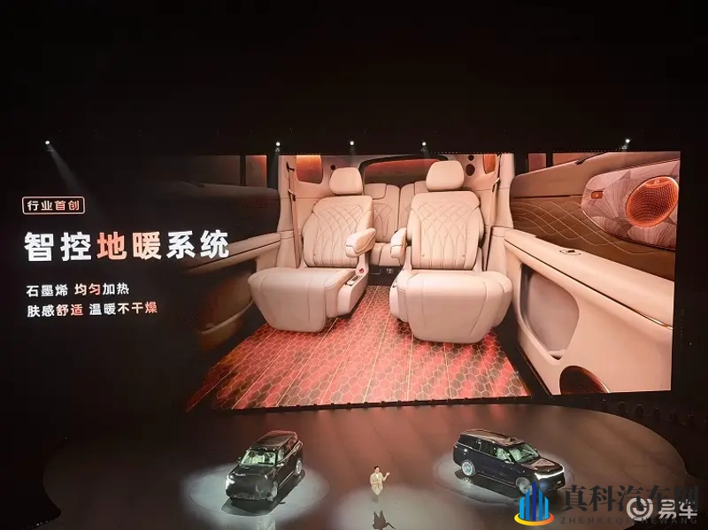 车里配地暖?智己LS9上市,新功能遭到吐槽-1