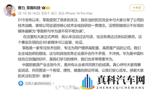 零跑销量相当于小米与理想之和——属于老实人的胜利-2