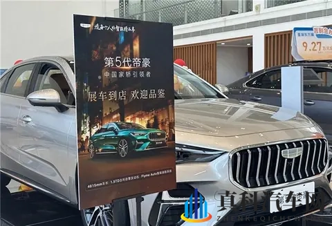 新帝豪15T要来了！猜猜价格，8万块能不能搞定？-1