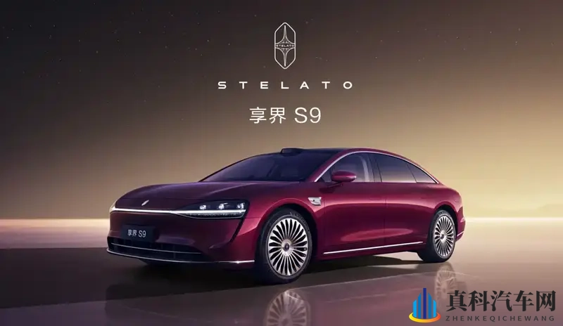 新款享界S9外观官图发布 提供增程_纯电两套动力-1