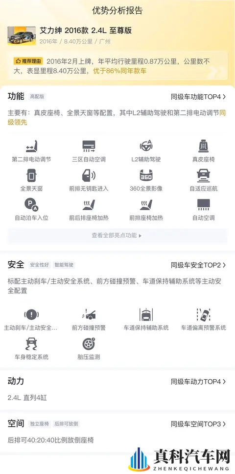 八年老本田艾力绅，8万公里，11万多带回家，家用MPV好选择-1