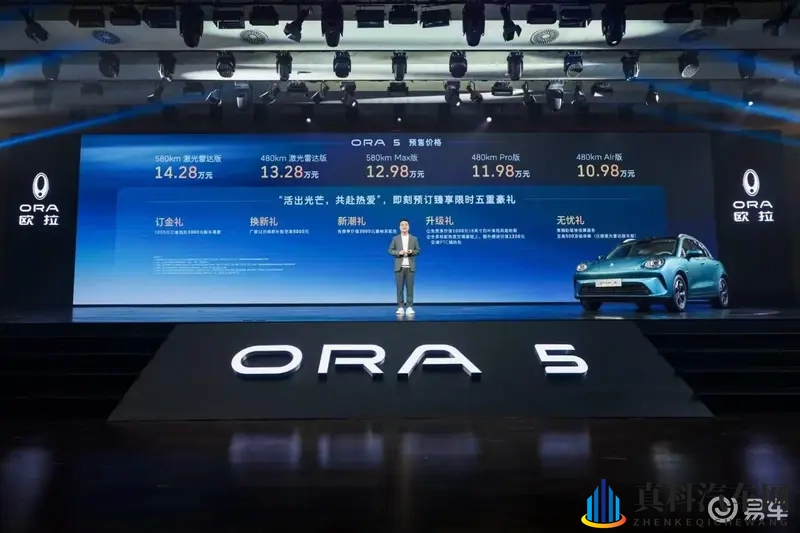 欧拉5开启预售，1098万元起配激光雷达，续航最高580km-1