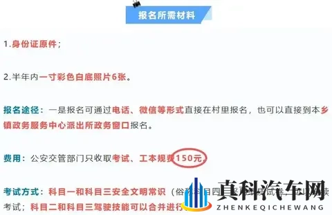 持C1驾驶证的笑了！交警：只需210元，二、三、四轮车都能开-2